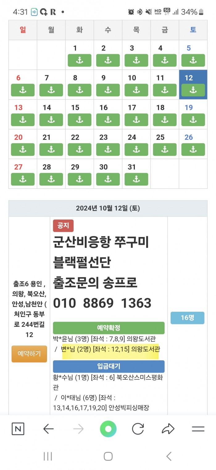 Screenshot_20240814_163146_NAVER.jpg